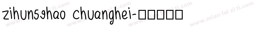 zihun59hao chuanghei字体转换